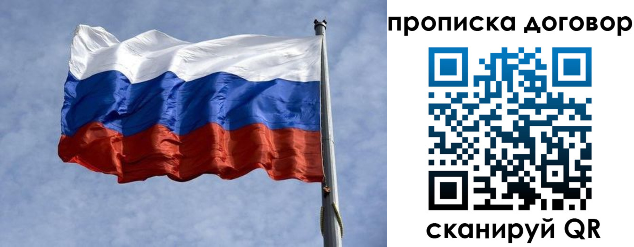 временная регистрация для всех в Боготоле