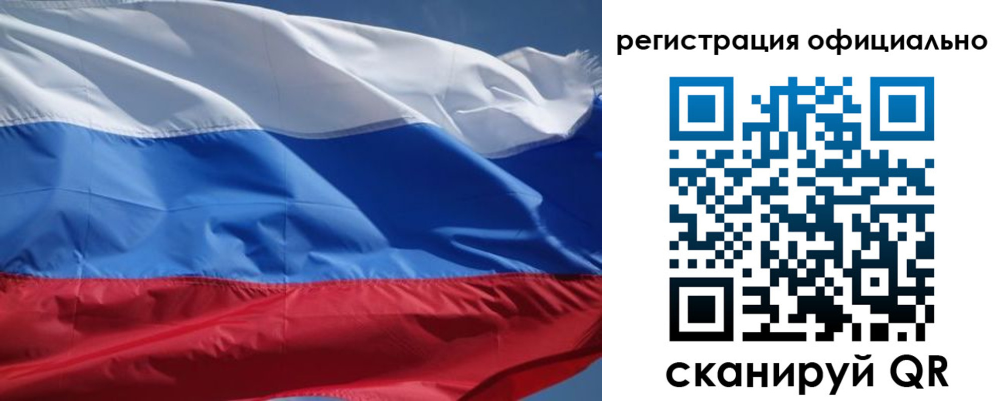прописка законно в Боготоле