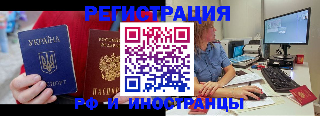 прописка законно в Боготоле