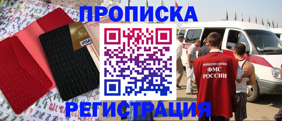 регистрация в Боготоле