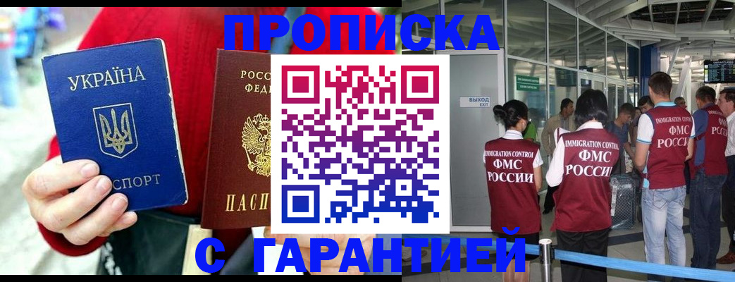 миграционный учет в Боготоле