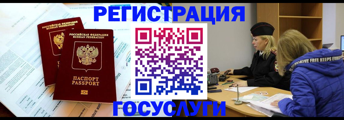 прописка поиск в Боготоле